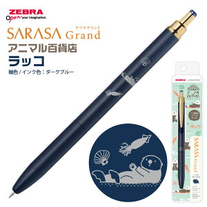 [u TTOh  N2O[tbV3 Aj}SݓX }klR bR E[p[[p[ nVrRE LEC EHobg WF{[y P-JJ57 SARASA Grand ZEBRA v[