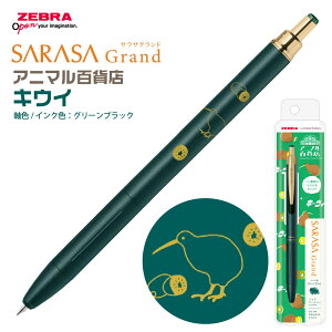 [u TTOh  N2O[tbV3 Aj}SݓX }klR bR E[p[[p[ nVrRE LEC EHobg WF{[y P-JJ57 SARASA Grand ZEBRA v[