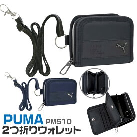 PUMA プーマ 財布 キッズ 子供 人気 2つ折り ウォレット PM510 [送料無料] クツワ 二つ折り コインケース 小銭入れ コンパクト こども ボーイズ 小学生 中学生 おさいふ サイフ ストラップ付き 紐付き かっこいい おしゃれ カード入れ お札 ホック ウォレット