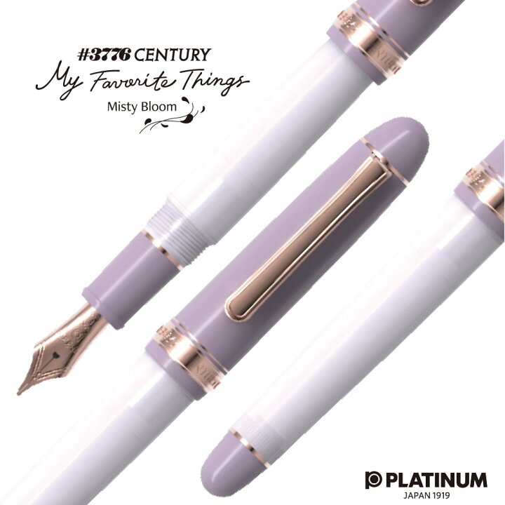 楽天市場】[新製品・限定品] 万年筆 マイ・フェイバリット・シングス 