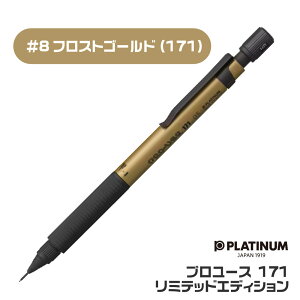 [i] v`iNM v[X171 0.5mm F }pV[vyV tXgS[h tXgVo[ V[y Vi ~ebhGfBVՂ[ PRO-USE nCXybN 