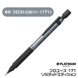 [i] v`iNM v[X171 0.5mm F }pV[vyV tXgS[h tXgVo[ V[y Vi ~ebhGfBVՂ[ PRO-USE nCXybN 