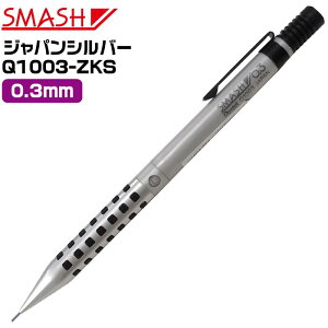 ؂Ă X}bV WpVo[ 0.3mm Q1003-ZKS J[ F V[y 0.3~ V[vyV Ii }p dx\ SMASH  Le v[g ye pentel 
