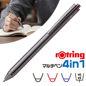 ロットリング フォーインワン マルチペン グラファイト 1904455 4in1 シャープペンシル 0.5mm 製図用 シャーペン rOtring ペンシル ギフト プレゼント 贈り物 文具 卒業 入学 中学生 受験 小学生 お