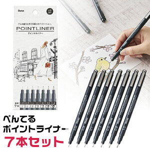 ؂Ă ~y |CgCi[ 7{Zbg S20P-7STA ɍ׃y h[COy 痿}[J[ POINTLINER 0.03`1.0mm S7 JXɂ ϐ ό ו` ` CXg 蒠 fU