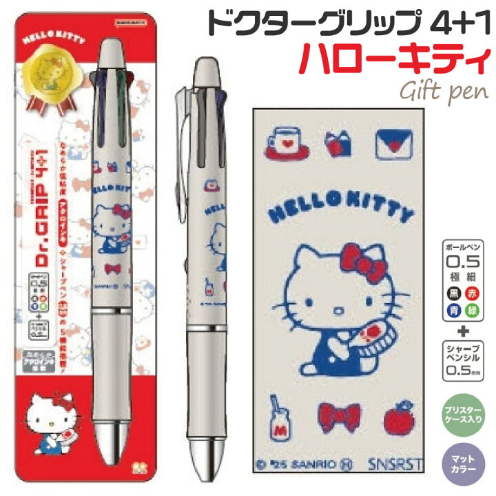 楽天市場】ハローキティ ドクターグリップ4+1 ギフトペン S4659406 
