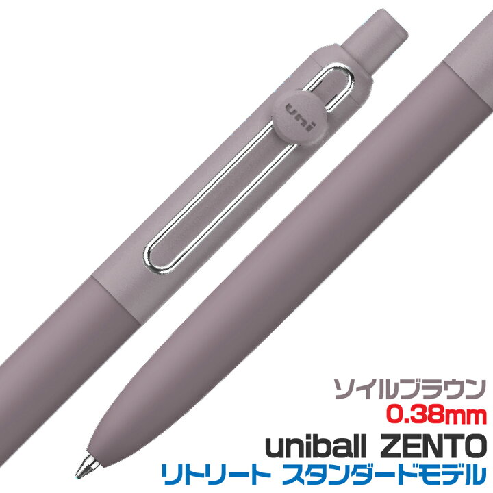 楽天市場】三菱鉛筆 ユニボールゼント スタンダードモデル [全4色 