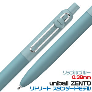 新製品 三菱鉛筆 ユニボールゼント スタンダードモデル リトリート Bソイルブラウン Bリップルブルー Bロータスピンク スレートグレー uniball ZENTO 0.38mm 0.5mm ギフト プレゼント 水性 新発売 新