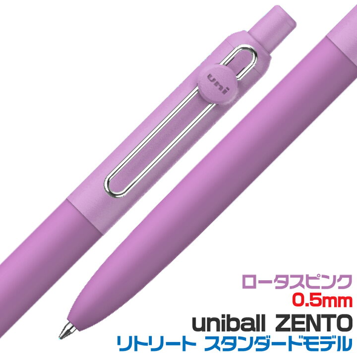 楽天市場】三菱鉛筆 ユニボールゼント スタンダードモデル [全4色 
