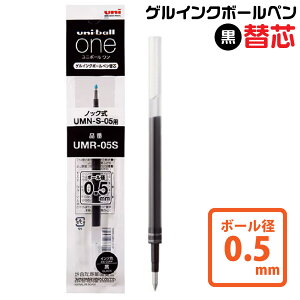 ���j�{�[������ �֐c �O�H���M �{�[���y�� �ւ��c UMR38S.24 UMR05S.24 �Q���C���N Uniball One ���t�B�� ���t�B�� 0.38mm 0.5mm �� �����c �ς��c ����