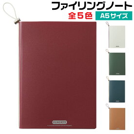 [予約・2月中旬発売予定] キングジム ファイリングノート A5サイズ KING JIM 書類整理 ファイル アカ シロ ミドリ ネイビー オレンジ まとめる 整理整頓 文具 持ち運び 便利 スッキリ 仕事 オフィス用品