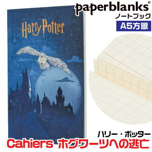 �y�[�p�[�u�����N�X �m�[�g Cahiers �z�O���[�c�ւ̓��S �J�C�G [A5�E����] CBD6570 148×210mm ���K�A���i �蒠 paperblanks �n���[�E�|�b�^�[ �z�O���[�c���@���p�w�Z ���[���b�p �m�� ���킢�� ���ꂢ