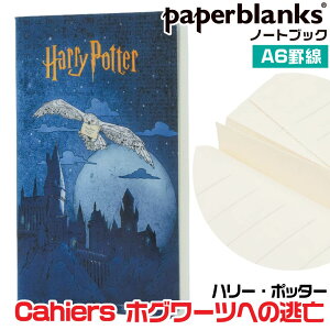 �y�[�p�[�u�����N�X �m�[�g Cahiers �z�O���[�c�ւ̓��S �J�C�G [A6�E�r��] CBD6571 105×148mm ���K�A���i 1000�~�|�b�L�� �������� �蒠 paperblanks �n���[�E�|�b�^�[ �z�O���[�c���@���p�w�Z ���[���b