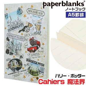 �y�[�p�[�u�����N�X �m�[�g Cahiers ���@�E �J�C�G [A5�E�r��] CBD6577 148×210mm ���K�A���i �蒠 paperblanks �n���[�E�|�b�^�[ �z�O���[�c���@���p�w�Z ���[���b�p �m�� ���킢�� ���ꂢ ������ ����