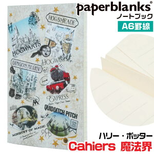 �y�[�p�[�u�����N�X �m�[�g Cahiers ���@�E �J�C�G [A6�E�r��] CBD6580 105×148mm ���K�A���i 1000�~�|�b�L�� �������� �蒠 paperblanks �n���[�E�|�b�^�[ �z�O���[�c���@���p�w�Z ���[���b�p �m�� ����