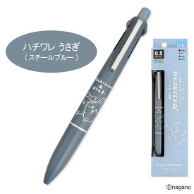 ちいかわ ジェットストリーム 4&1 LIte 多機能ペン ライトタッチ インク JETSTREAM 三菱鉛筆 カミオジャパン チイカワ ちぃかわ 0.5mm ボールペン シャープペンシル LIte touch ink 4色ボールペン 新インク 新製品 ペン 女性 ギフト プレゼント かわいい 人気 話題