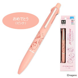 [★最大1,000円OFFクーポン!] ちいかわ ジェットストリーム 4&1 LIte 多機能ペン ライトタッチ インク JETSTREAM 三菱鉛筆 カミオジャパン グッズ 人魚の島のひみつ 0.5mm ボールペン シャープペンシル LIte touch ink 4色ボールペン 新インク 新製品 ペン 女性 ギフト