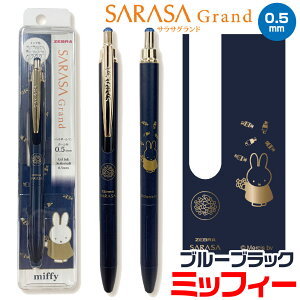 �~�b�t�B�[ �T���T�O�����h 0.5mm [�u���[�u���b�N] �N�c�� �O�b�Y �W�F���{�[���y�� EB461BB SARASA Grand �v���[���g ���� ���c ���� �j�� ���� �M�t�g ���w �i�w �L�O�i �{�[���y�� �y�� ������� 