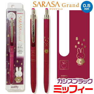 �~�b�t�B�[ �T���T�O�����h 0.5mm [�J�V�X�u���b�N] �N�c�� �O�b�Y �W�F���{�[���y�� EB461CB SARASA Grand �v���[���g ���� ���c ���� �j�� ���� �M�t�g ���w �i�w �L�O�i �{�[���y�� �y�� ������� 