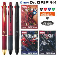 マーベル ドクターグリップ4+1 アイアンマン軸 スパイダーマン軸 ヴェノム軸 K-DGT-IRO K-DGT-SPA K-DGT-…