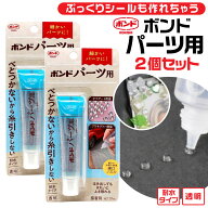[2本セット] コニシ ボンド パーツ用 シール ぷっくりシール ドロップ うるうる 手芸材料 ソーイング パ…