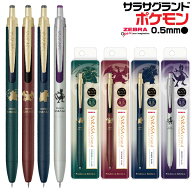 ゼブラ ポケモンシリーズ サラサグランド 30周年 限定品 新製品 ポケモン フシギバナ リザードン カメッ…