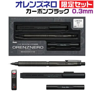 �؂�Ă� �I�����Y�l�� ����Z�b�g [�J�[�{���u���b�N�E0.3mm] �V���[�v�y���V�� PP3003-ZAST 0.3mm �N���b�N�C���[�U�[ �؂�Ă�Ain orenznero �܂�Ȃ� �V���[�v �ō��� ���M �V���[�y�� �M�t�g �v��