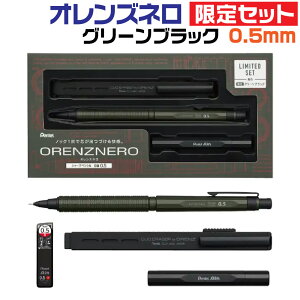 �؂�Ă� �I�����Y�l�� ����Z�b�g [�O���[���u���b�N�E0.5mm] �V���[�v�y���V�� PP3005-DAST 0.5mm �N���b�N�C���[�U�[ �؂�Ă�Ain orenznero �܂�Ȃ� �V���[�v �ō��� ���M �V���[�y�� �M�t�g �v��
