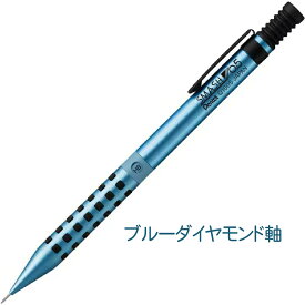 ぺんてる スマッシュ 限定 ダイヤモンド メタリックカラーズ ブルーダイヤモンド軸 ダイヤモンド軸 Q1005-LDM 限定カラー 限定色 送料無料 シャーペン 0.5ミリ シャープペンシル 紀寺商事限定品 製図用 硬度表示窓 SMASH 高級