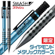 ぺんてる スマッシュ 限定 ダイヤモンド メタリックカラーズ ブルーダイヤモンド軸 ダイヤモンド軸 Q1005…