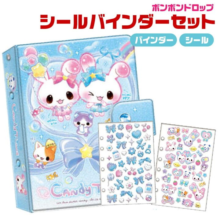 楽天市場】クーリア ボンボンドロップシール+シール帳 正規品 シール 