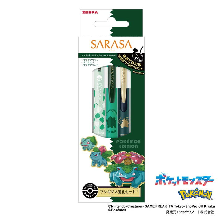 楽天市場】ゼブラ サラサ ポケモンシリーズ 進化セット 30周年 