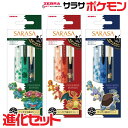 ゼブラ サラサ ポケモンシリーズ 進化セット 30周年 ポケットモンスター フシギダネ ヒトカゲ ゼニガメ サラサクリッ…