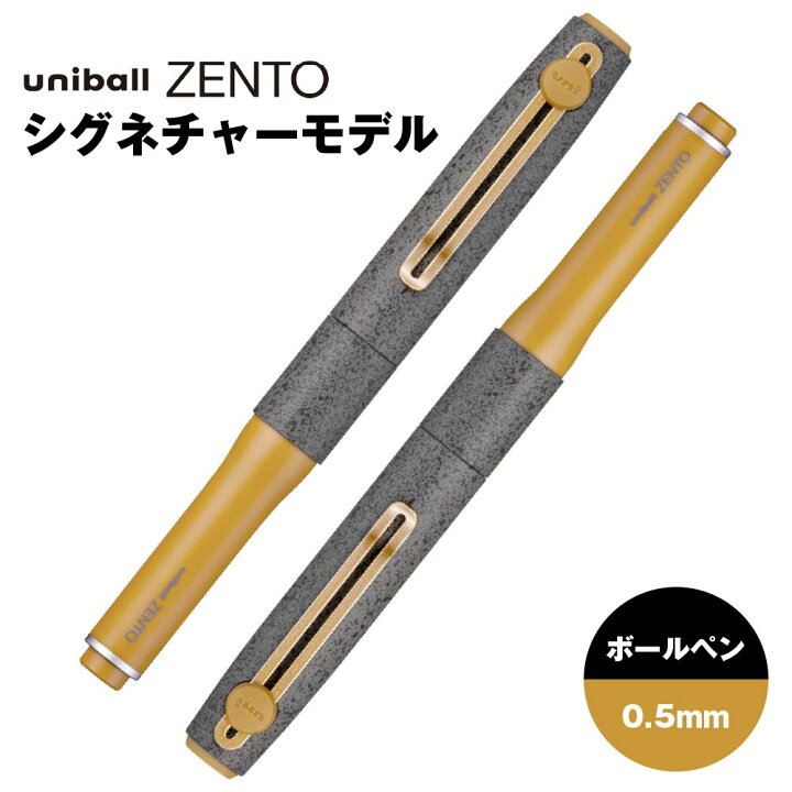 楽天市場】三菱鉛筆 ユニボールゼント シグニチャーモデル ストーン 