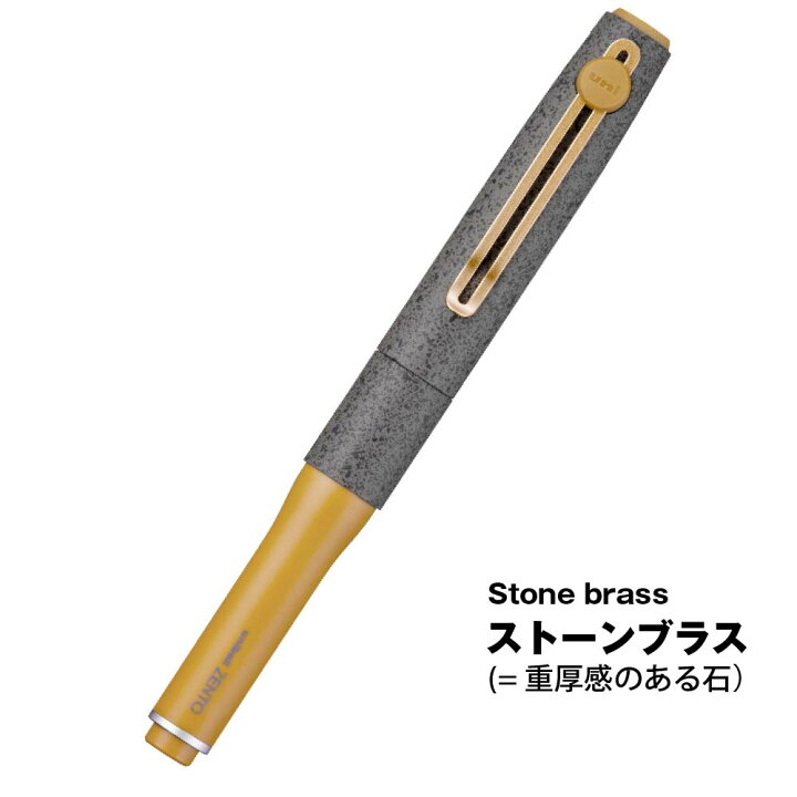 楽天市場】三菱鉛筆 ユニボールゼント シグニチャーモデル ストーン 