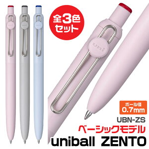 [�S3�F�Z�b�g] �O�H���M ���j�{�[���[���g �x�[�V�b�N���f�� UBN-ZS 1000�~�|�b�L�� �������� uniball ZENTO 0.7mm �M�t�g �v���[���g ���� �V���� �V���i �V�F