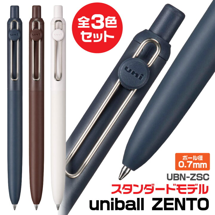 楽天市場】ボールペン ユニボールゼント スタンダードモデル UBN-ZSC 