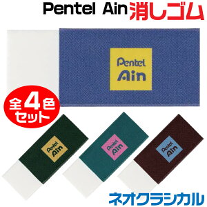 [�S4�F�Z�b�g] �؂�Ă� Ain �A�C�� �����S�� ���� �l�I�N���V�J�� �������^�C�v ZEAH06NCLST Pentel �A�C�� �N���V�J�� �������� �����J�X �܂Ƃ܂� �����₷�� �����₷�� �|�����₷�� ���r��