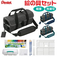 ぺんてる 絵の具セット スケッチセット ZST32 今年モデル 2026年度 新製品 最新版 洗濯可能 プレミアムモ…