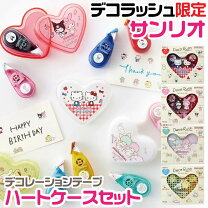 楽天市場】シナモロール 文具セットの通販