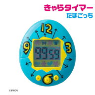 きゃらタイマー たまごっち 青 白 CCP 正規品 30周年 Tamagotchi キャラタイマー 初代 学習タイマー おす…