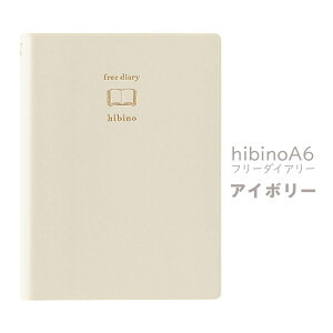 hibino �~�h�� �t���[�_�C�A���[ [A6] �f�U�C���t�B�� �q�r�m �A�C�{���[ �� �Ђт� �m�[�g ���L �蒠 MIDORI �t���[ ���G���� �L�^�� ���X �^���� �_�C�A���[ �M�t�g �v���[���g ���� ���킢�� �g