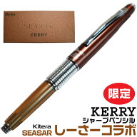 ケリー しーさー SEASAR KERRY シャープペンシル ぺんてる 紀寺商事 YouTube 文具トップユーチューバー …
