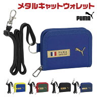 PUMA プーマ 財布 メタルキャットウォレット PM589 FIFAワールドカップ26 クツワ グッズ キッズ 子供 人…