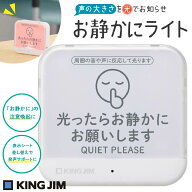 [エントリーでポイント最大10倍！] キングジム お静かにライト SIZ10-W ホワイト 白 おしずかに ライト …