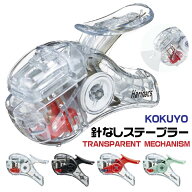 コクヨ 針なしステープラー ハリナックス コンパクトアルファ TRANSPARENT MECHANISM 透明 スケルトン 限…