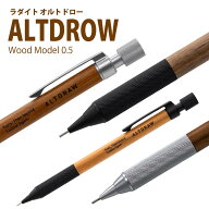 ラダイト ALTDRAW オルトドロー ウッドモデル 木軸シャープペンシル アルトドロー LUDDITE マットブラッ…