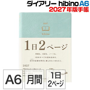 �y���S�i�|�C���g10�{�I�v�G���g���[�z �~�h�� �_�C�A���[ �q�r�m hibino [A6�E�u���[�O���[���E22465006] 2027�N �ߘa09�N �蒠 �X�P�W���[�� �J�����_�[ �f�U�C���t�B�� MIDORI ���킢�� ���ԃX�P�W