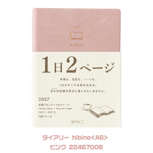 �y���S�i�|�C���g10�{�I�v�G���g���[�z �~�h�� �_�C�A���[ hibino A6 2027�N�� [�u���[�O���[���E�L�������E�s���N] �ߘa09�N �蒠 �X�P�W���[�� �f�U�C���t�B�� MIDORI [���ԁF2026�N12���`2028�N1��
