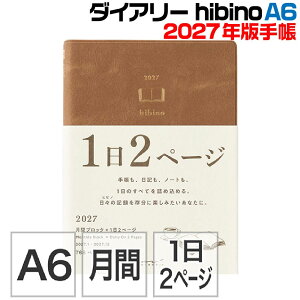 �y���S�i�|�C���g10�{�I�v�G���g���[�z �~�h�� �_�C�A���[ �q�r�m hibino [A6�E�L�������E22466006] 2027�N �ߘa09�N �蒠 �X�P�W���[�� �J�����_�[ �f�U�C���t�B�� MIDORI ���킢�� ���ԃX�P�W���[��